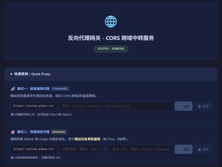 我用腾讯云 EdgeOne Makers 做了个代理网关